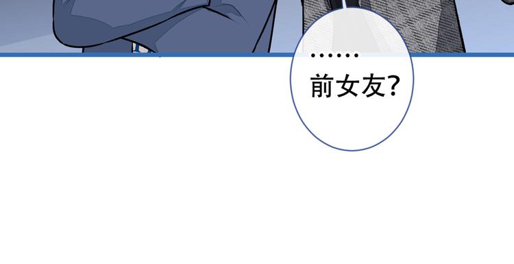 《又被男神撩上热搜》漫画最新章节第28话 好一招借刀杀人免费下拉式在线观看章节第【11】张图片