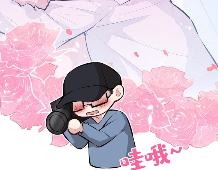 《又被男神撩上热搜》漫画最新章节第28话 好一招借刀杀人免费下拉式在线观看章节第【99】张图片