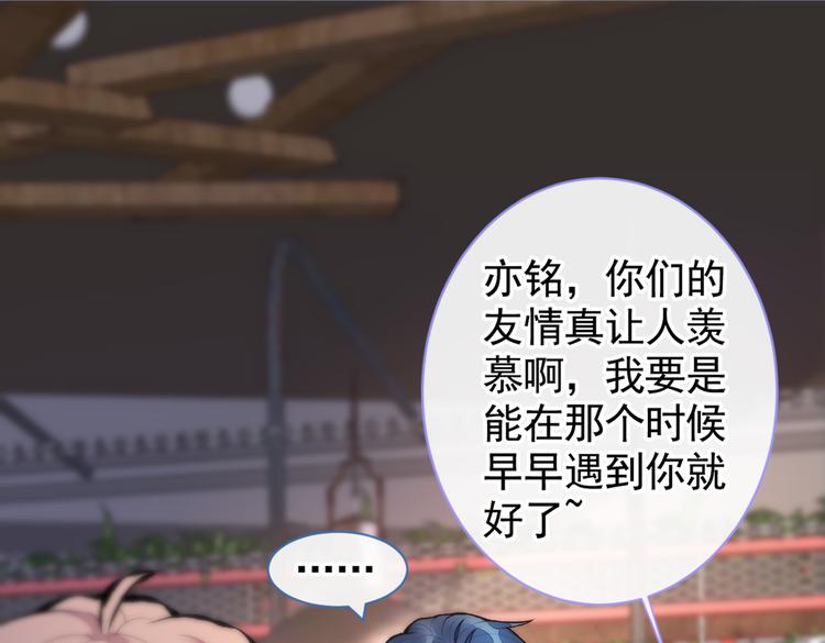 《又被男神撩上热搜》漫画最新章节第29话 这不是逼我出柜吗！免费下拉式在线观看章节第【100】张图片