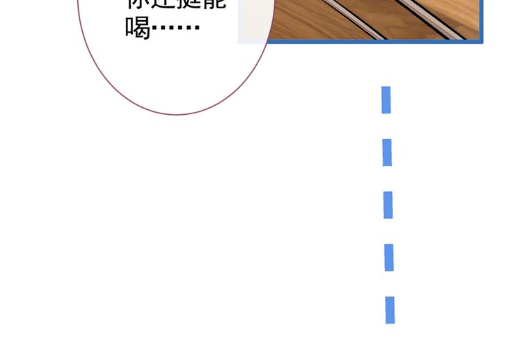 《又被男神撩上热搜》漫画最新章节第29话 这不是逼我出柜吗！免费下拉式在线观看章节第【106】张图片