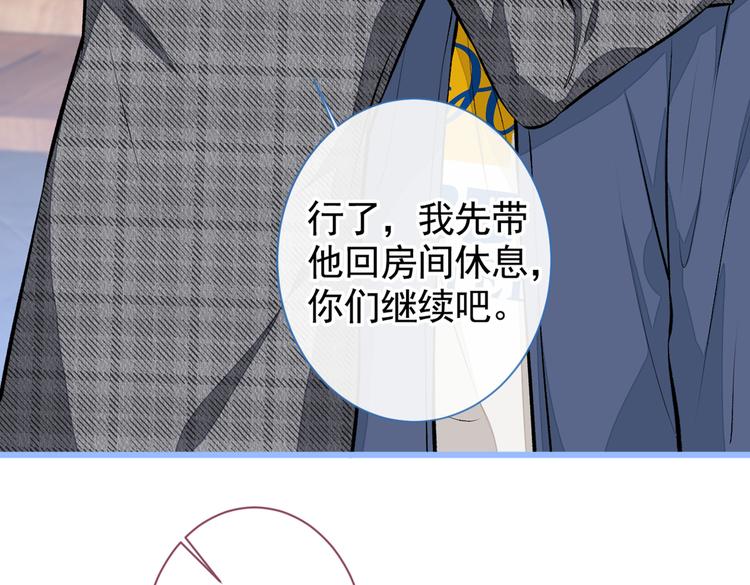 《又被男神撩上热搜》漫画最新章节第29话 这不是逼我出柜吗！免费下拉式在线观看章节第【112】张图片