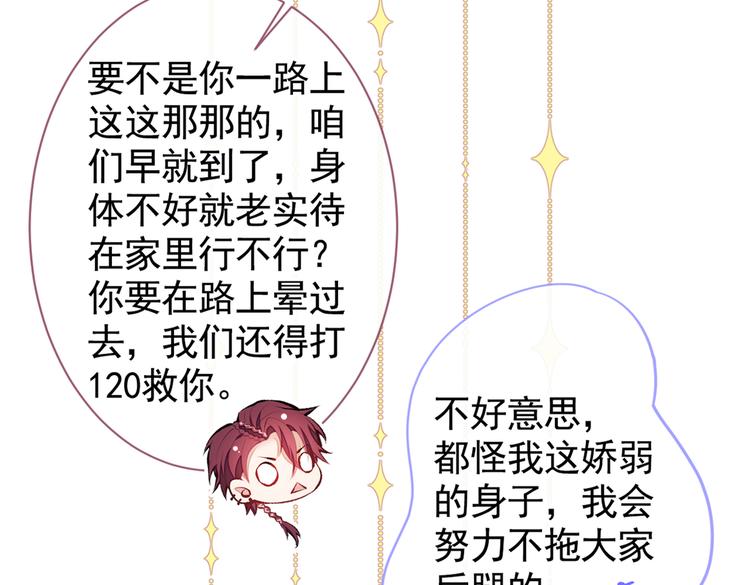 《又被男神撩上热搜》漫画最新章节第29话 这不是逼我出柜吗！免费下拉式在线观看章节第【17】张图片