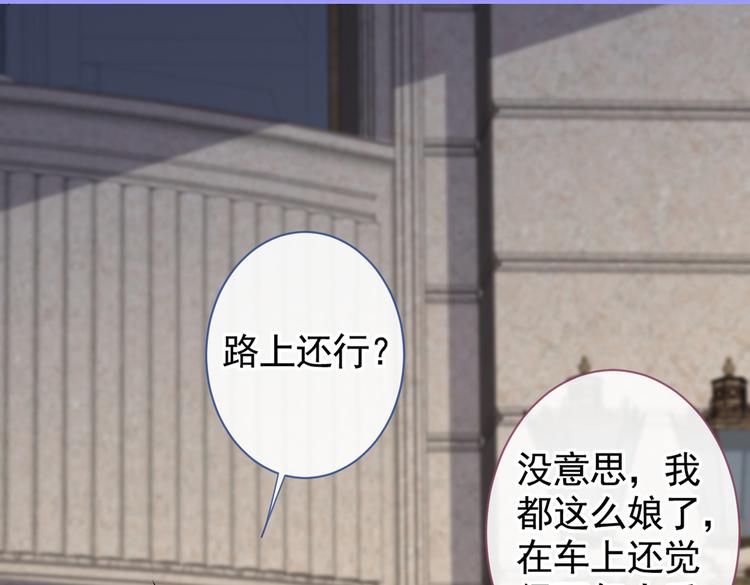 《又被男神撩上热搜》漫画最新章节第29话 这不是逼我出柜吗！免费下拉式在线观看章节第【22】张图片