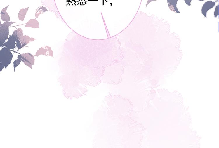 《又被男神撩上热搜》漫画最新章节第29话 这不是逼我出柜吗！免费下拉式在线观看章节第【56】张图片