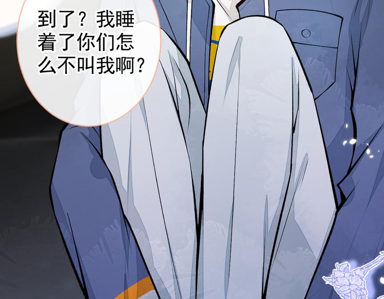 《又被男神撩上热搜》漫画最新章节第29话 这不是逼我出柜吗！免费下拉式在线观看章节第【8】张图片