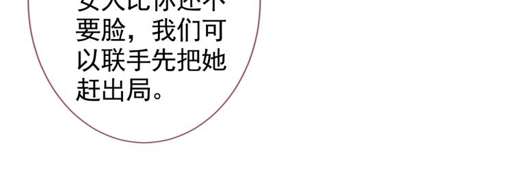 《又被男神撩上热搜》漫画最新章节第29话 这不是逼我出柜吗！免费下拉式在线观看章节第【97】张图片