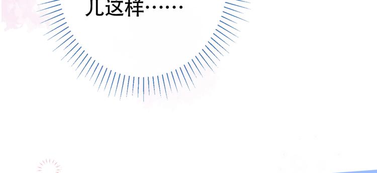 《又被男神撩上热搜》漫画最新章节第30话 幺儿这样…很诱人免费下拉式在线观看章节第【29】张图片