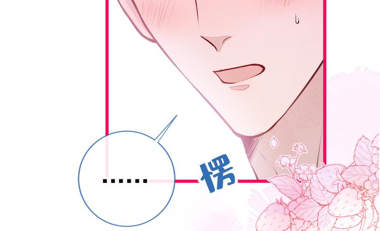 《又被男神撩上热搜》漫画最新章节第30话 幺儿这样…很诱人免费下拉式在线观看章节第【36】张图片