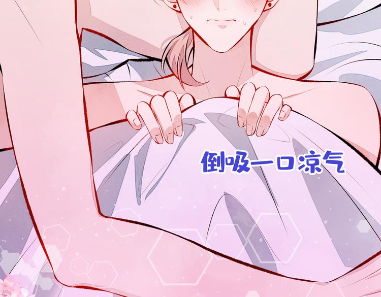 《又被男神撩上热搜》漫画最新章节第30话 幺儿这样…很诱人免费下拉式在线观看章节第【94】张图片