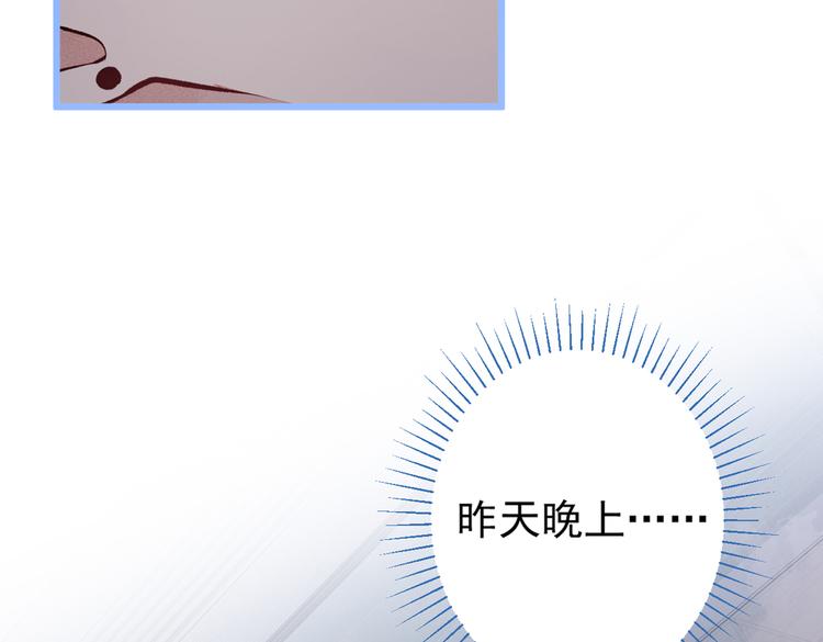 《又被男神撩上热搜》漫画最新章节第31话 他不会什么都忘了吧免费下拉式在线观看章节第【49】张图片