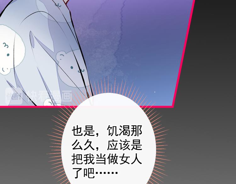 《又被男神撩上热搜》漫画最新章节第31话 他不会什么都忘了吧免费下拉式在线观看章节第【78】张图片