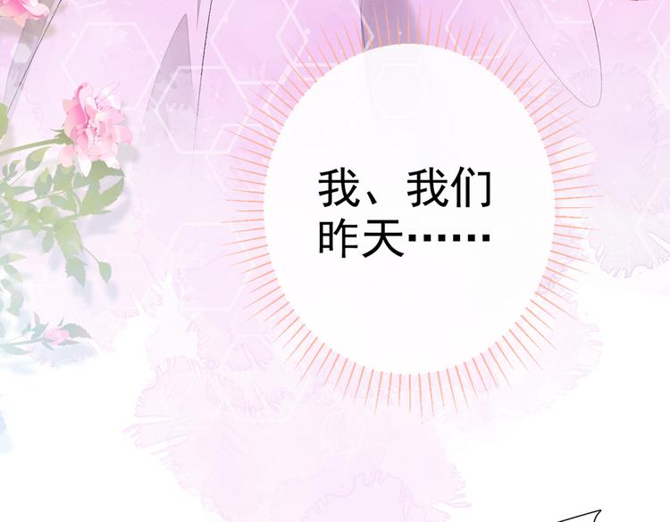 《又被男神撩上热搜》漫画最新章节第31话 他不会什么都忘了吧免费下拉式在线观看章节第【8】张图片