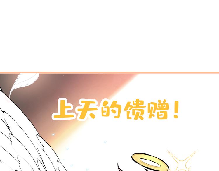 《又被男神撩上热搜》漫画最新章节第31话 他不会什么都忘了吧免费下拉式在线观看章节第【83】张图片