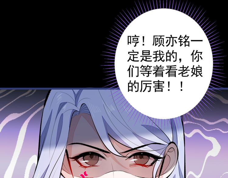 《又被男神撩上热搜》漫画最新章节第32话 受受联盟成立！！免费下拉式在线观看章节第【105】张图片