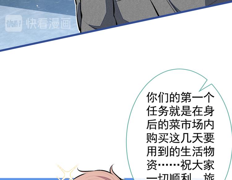 《又被男神撩上热搜》漫画最新章节第32话 受受联盟成立！！免费下拉式在线观看章节第【51】张图片