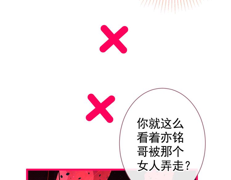 《又被男神撩上热搜》漫画最新章节第32话 受受联盟成立！！免费下拉式在线观看章节第【60】张图片