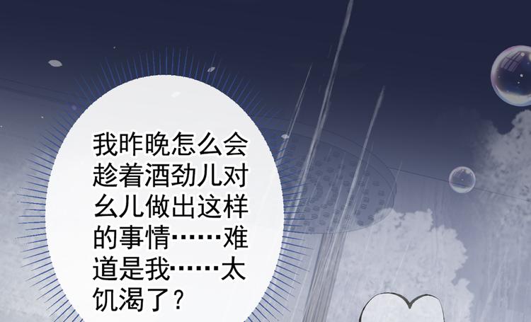 《又被男神撩上热搜》漫画最新章节第32话 受受联盟成立！！免费下拉式在线观看章节第【7】张图片