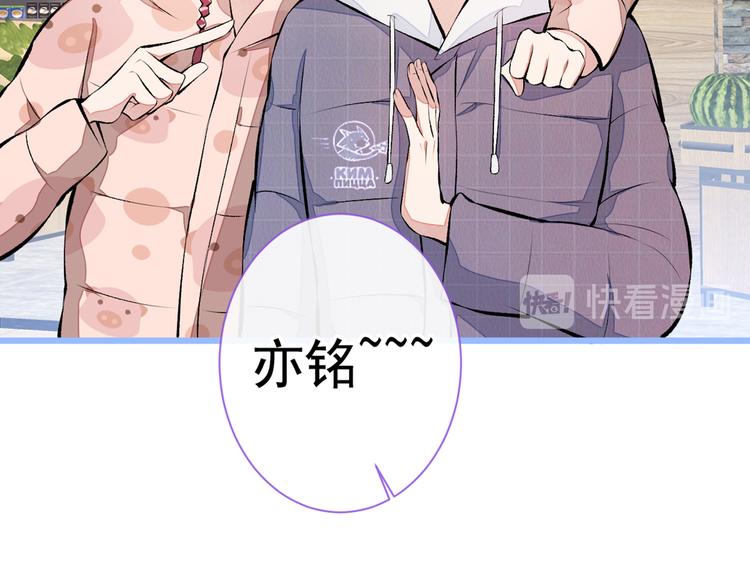 《又被男神撩上热搜》漫画最新章节第32话 受受联盟成立！！免费下拉式在线观看章节第【72】张图片