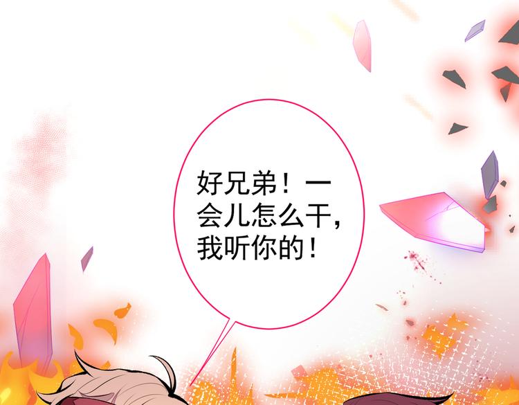 《又被男神撩上热搜》漫画最新章节第32话 受受联盟成立！！免费下拉式在线观看章节第【76】张图片