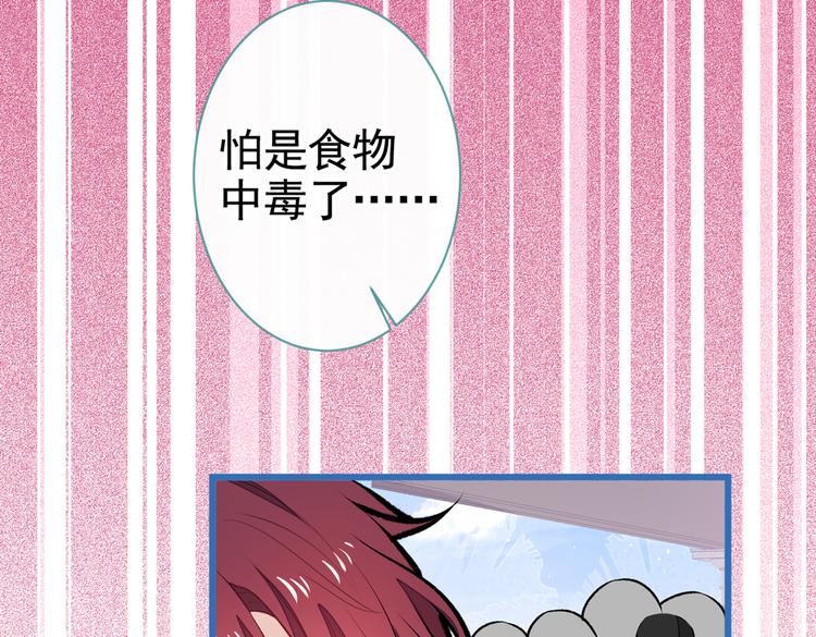 《又被男神撩上热搜》漫画最新章节第33话 难不成他在借机索吻？免费下拉式在线观看章节第【35】张图片