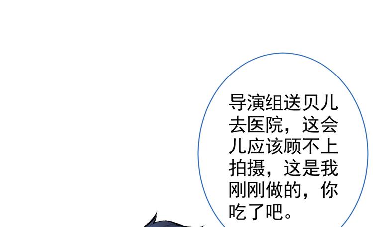 《又被男神撩上热搜》漫画最新章节第33话 难不成他在借机索吻？免费下拉式在线观看章节第【42】张图片