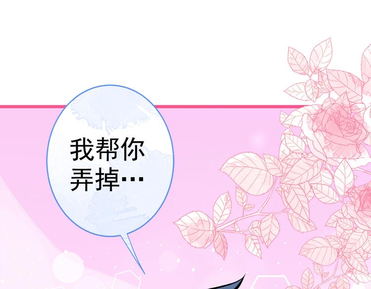 《又被男神撩上热搜》漫画最新章节第33话 难不成他在借机索吻？免费下拉式在线观看章节第【57】张图片