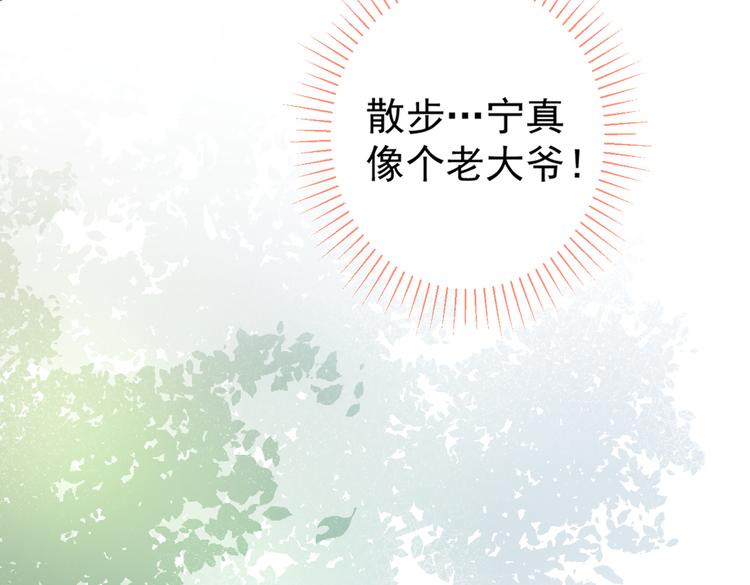 《又被男神撩上热搜》漫画最新章节第33话 难不成他在借机索吻？免费下拉式在线观看章节第【78】张图片