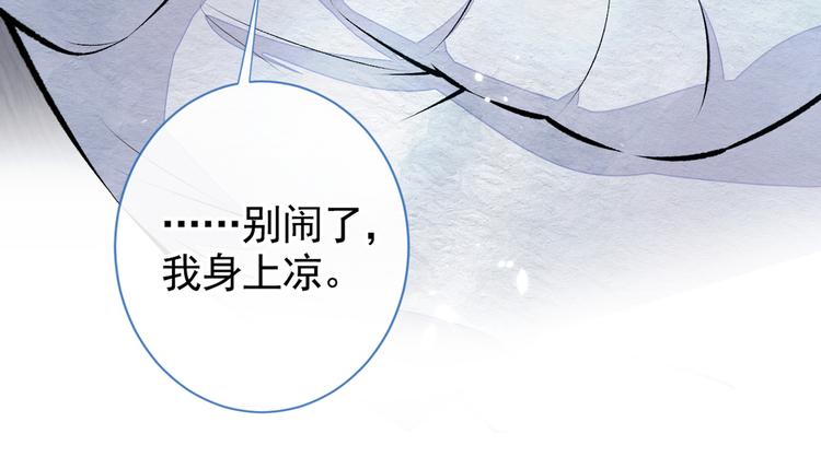 《又被男神撩上热搜》漫画最新章节第33话 难不成他在借机索吻？免费下拉式在线观看章节第【98】张图片