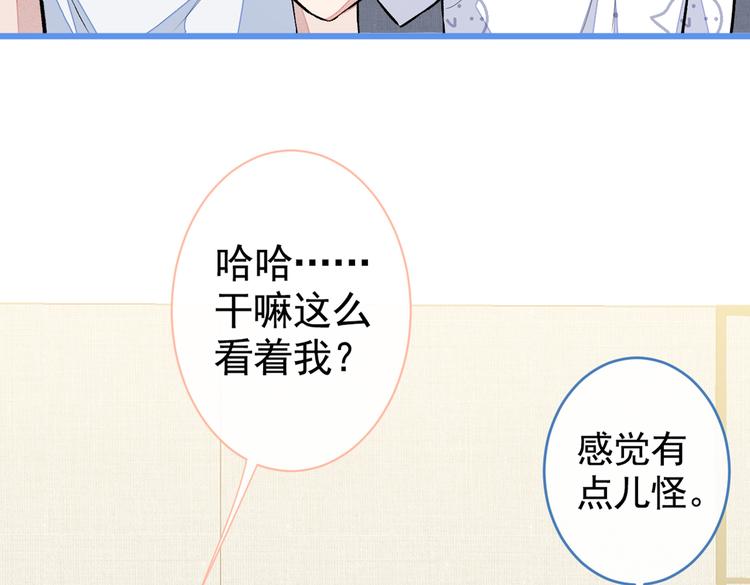 《又被男神撩上热搜》漫画最新章节第34话 星星之火就燎原了？免费下拉式在线观看章节第【43】张图片