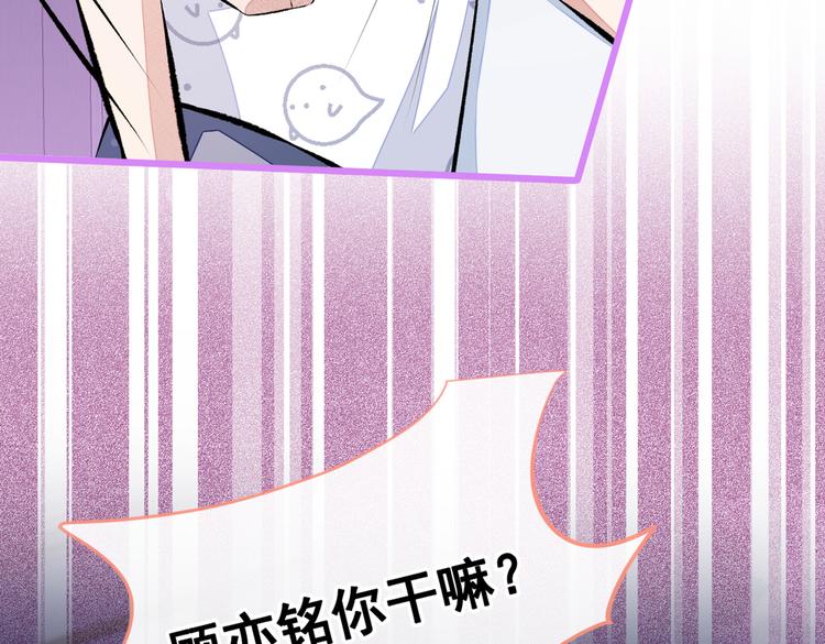 《又被男神撩上热搜》漫画最新章节第34话 星星之火就燎原了？免费下拉式在线观看章节第【67】张图片