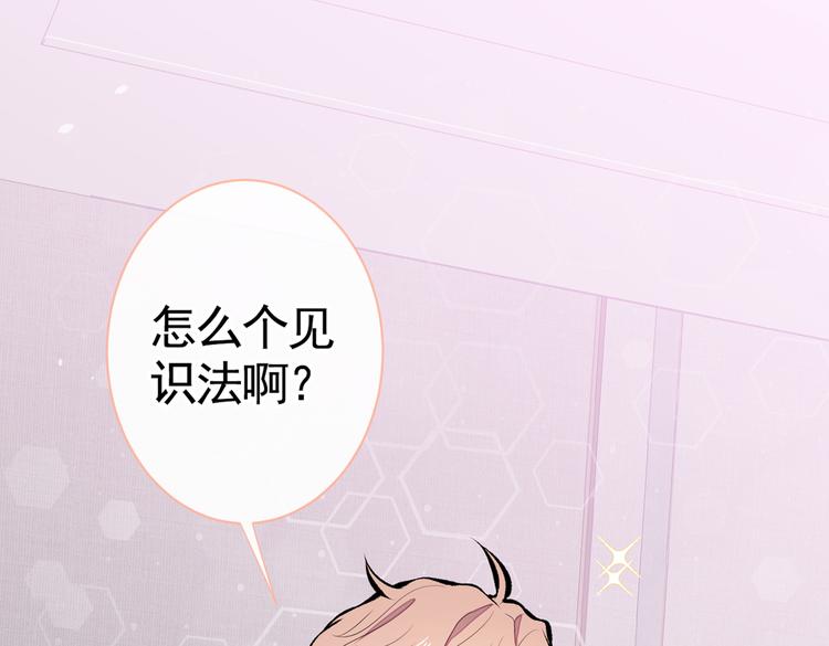 《又被男神撩上热搜》漫画最新章节第34话 星星之火就燎原了？免费下拉式在线观看章节第【76】张图片