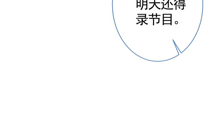 《又被男神撩上热搜》漫画最新章节第34话 星星之火就燎原了？免费下拉式在线观看章节第【87】张图片