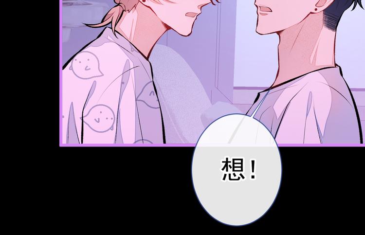 《又被男神撩上热搜》漫画最新章节第35话 这……在拍什么？！免费下拉式在线观看章节第【21】张图片