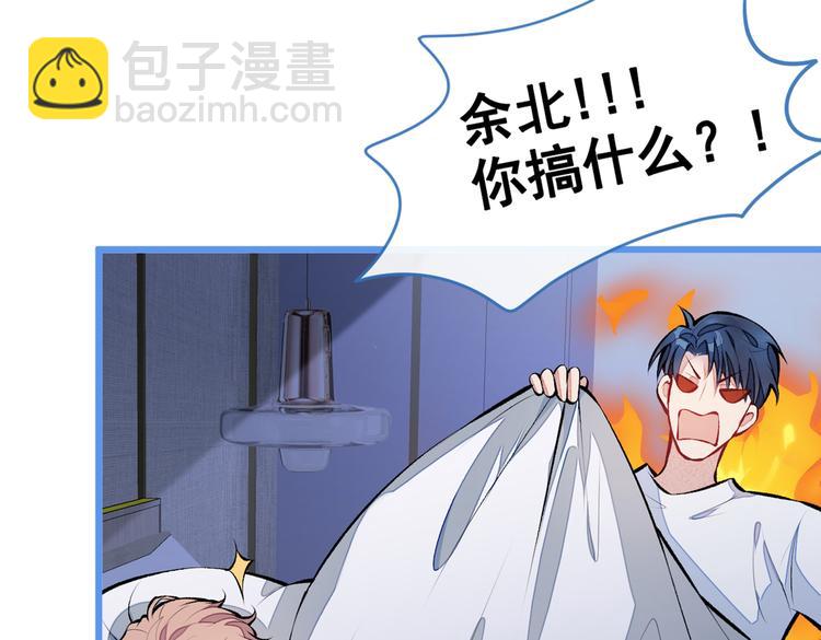 《又被男神撩上热搜》漫画最新章节第35话 这……在拍什么？！免费下拉式在线观看章节第【49】张图片