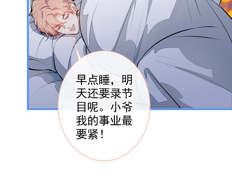 《又被男神撩上热搜》漫画最新章节第35话 这……在拍什么？！免费下拉式在线观看章节第【51】张图片