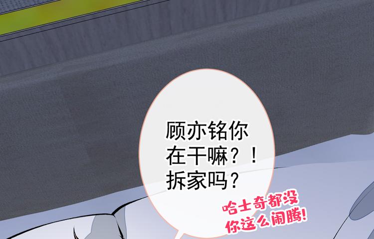 《又被男神撩上热搜》漫画最新章节第35话 这……在拍什么？！免费下拉式在线观看章节第【69】张图片