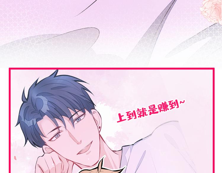 《又被男神撩上热搜》漫画最新章节第35话 这……在拍什么？！免费下拉式在线观看章节第【83】张图片