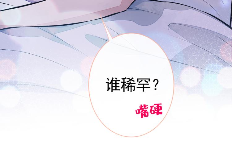 《又被男神撩上热搜》漫画最新章节第35话 这……在拍什么？！免费下拉式在线观看章节第【97】张图片