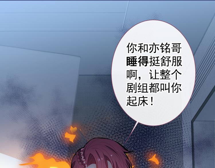 《又被男神撩上热搜》漫画最新章节第35话 这……在拍什么？！免费下拉式在线观看章节第【127】张图片