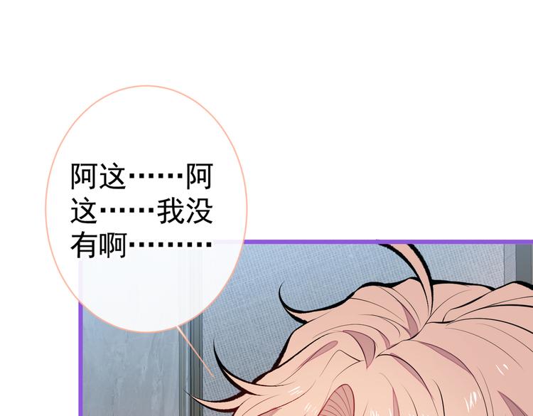 《又被男神撩上热搜》漫画最新章节第35话 这……在拍什么？！免费下拉式在线观看章节第【133】张图片