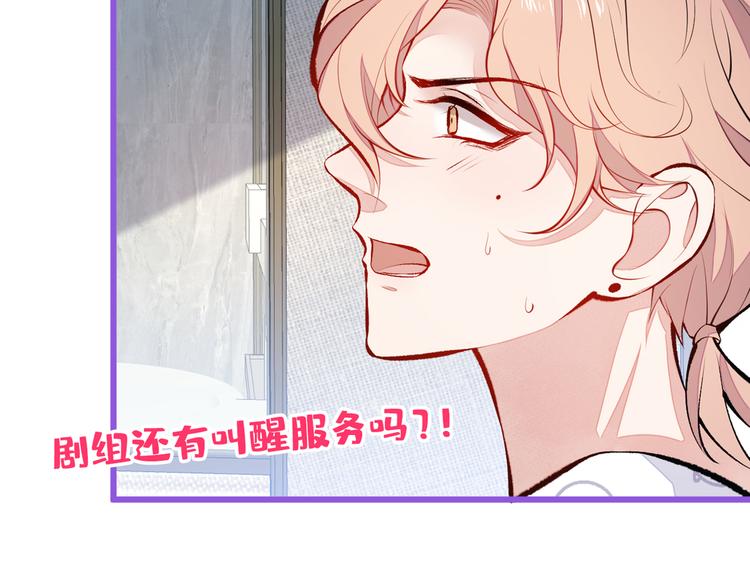 《又被男神撩上热搜》漫画最新章节第35话 这……在拍什么？！免费下拉式在线观看章节第【135】张图片