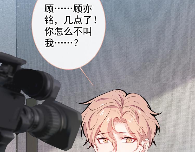 《又被男神撩上热搜》漫画最新章节第35话 这……在拍什么？！免费下拉式在线观看章节第【141】张图片