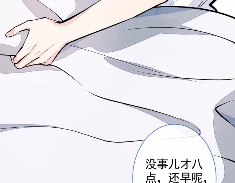 《又被男神撩上热搜》漫画最新章节第35话 这……在拍什么？！免费下拉式在线观看章节第【145】张图片