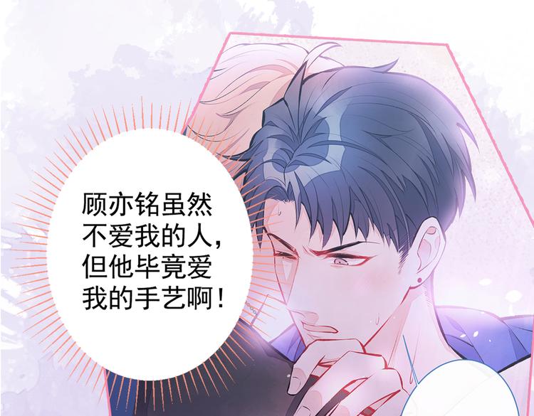 《又被男神撩上热搜》漫画最新章节第35话 这……在拍什么？！免费下拉式在线观看章节第【156】张图片