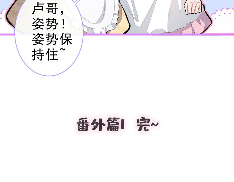 《又被男神撩上热搜》漫画最新章节番外：女装福利篇免费下拉式在线观看章节第【117】张图片