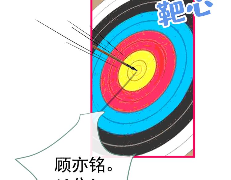 《又被男神撩上热搜》漫画最新章节番外：女装福利篇免费下拉式在线观看章节第【120】张图片