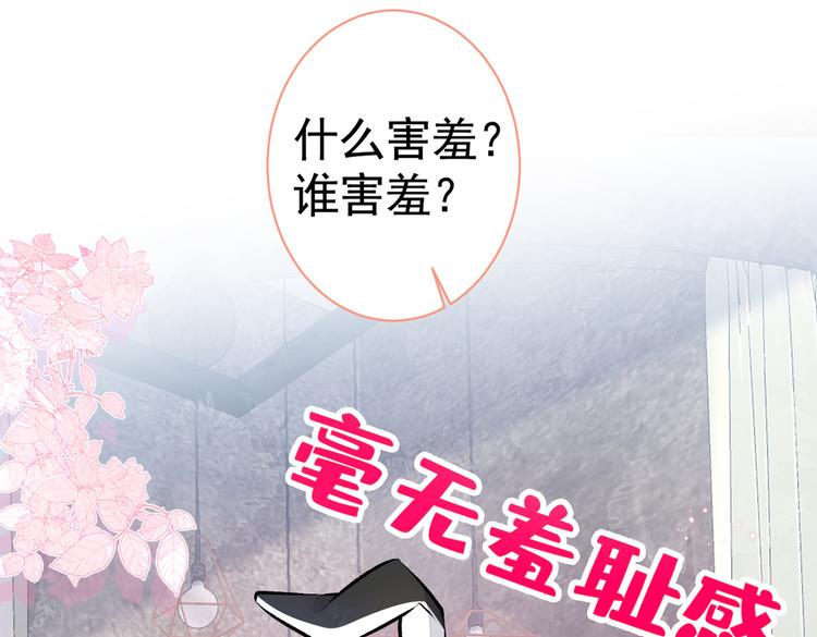 《又被男神撩上热搜》漫画最新章节番外：女装福利篇免费下拉式在线观看章节第【23】张图片