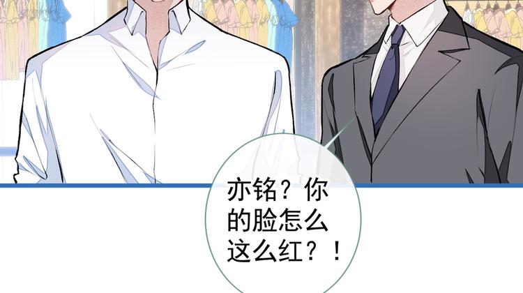 《又被男神撩上热搜》漫画最新章节番外：女装福利篇免费下拉式在线观看章节第【40】张图片