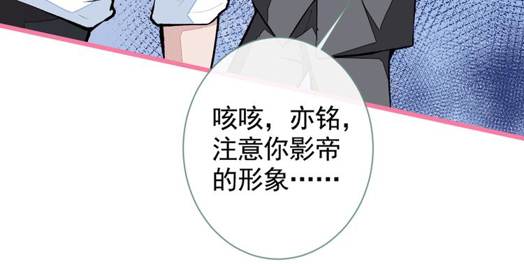 《又被男神撩上热搜》漫画最新章节番外：女装福利篇免费下拉式在线观看章节第【43】张图片