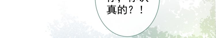 《又被男神撩上热搜》漫画最新章节番外：女装福利篇免费下拉式在线观看章节第【46】张图片